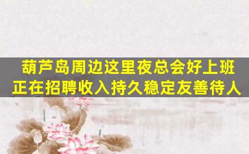 金昌KTV招聘
